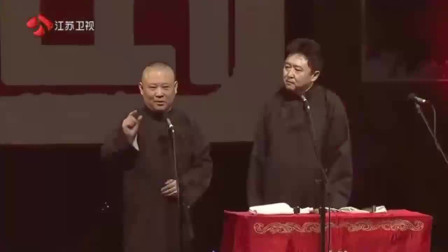 《劫色》德云社 郭德纲 于谦最新相声搞笑大