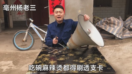 小品《莫攀比》道出农村真实攀比现象