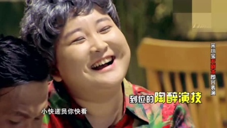 《无字天书》宋小宝 贾玲最新小品搞笑大全 