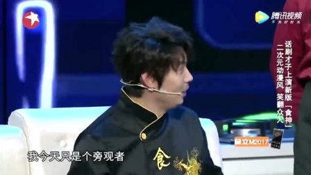 《食神》开心麻花 艾伦 王宁小品搞笑大全 