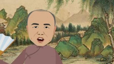 《连升三级》刘宝瑞单口相声动画版 一句一
