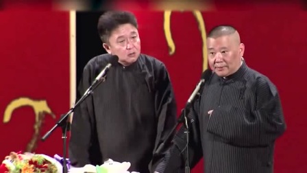 《侯震吃饭》郭德纲 于谦最新相声搞笑大全 
