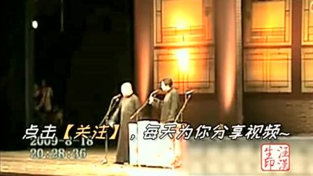 《反三俗》郭德纲 于谦早期相声搞笑大全 配
