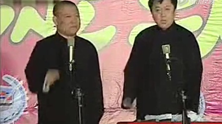 《相声功效》德云社  郭德纲 于谦相声搞笑