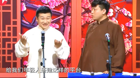 《经典永流传》相声有新人 李寅飞 叶蓬相声
