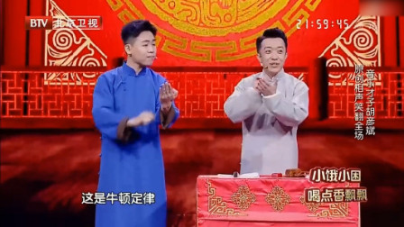 《我要改行》音乐才子胡彦斌携手李菁说相声 太逗乐了下载