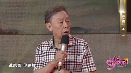 《说一不二》黄俊英 何宝文最新相声搞笑大