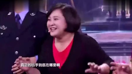 《谁是凶手》陈赫 贾玲小品搞笑大全 看一遍