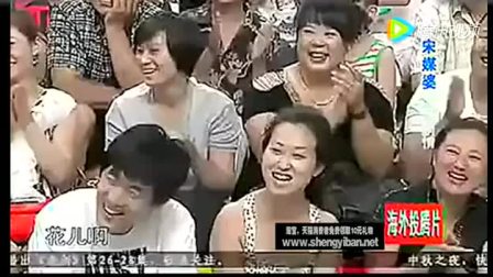 小品《媒婆》宋小宝女扮男装相亲  全程笑点