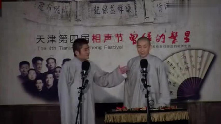 《公主嫁到》苗阜 王声搞笑相声大全 全场包