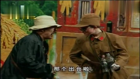 《鬼子与汉奸》刘小光两口子早期小品搞笑大