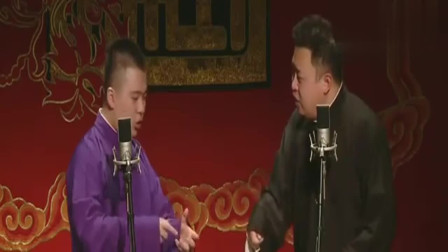 《六口人》德云社 郭麒麟和阎鹤祥相声搞笑