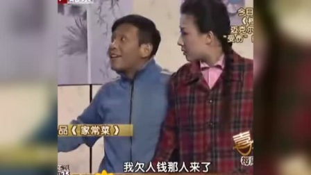 《家常菜》宋小宝 程野小品搞笑大全 赵本山