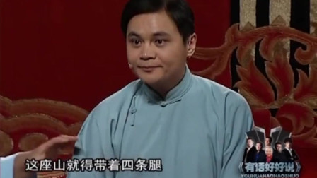 《金刚腿》德云社 郭麒麟 高峰 栾云平经典