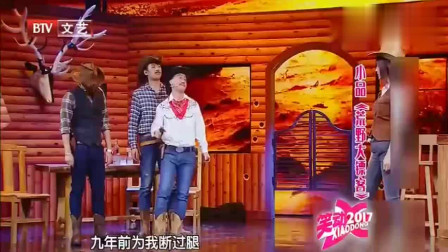 《镖客》赵家班小品 承包了全场的笑点