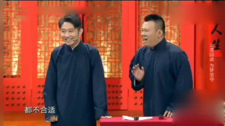 《那些年》相声有新人 金霏 陈曦相声搞笑大