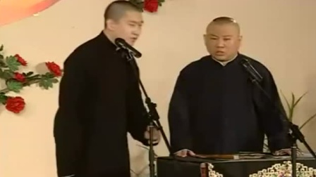 《朋友论》郭德纲 曹云金相声搞笑大全 观众