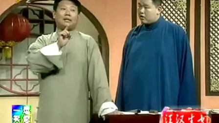 《理发》郭德纲 王月波经典相声搞笑大全 观众乐出声下载