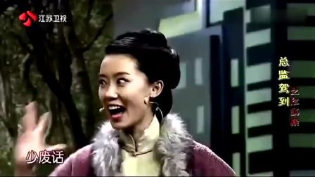 《红高粱》张小斐 贾玲搞笑小品大全 观众都