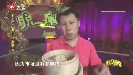 小品《古玩杂谈》收藏和谈恋爱是一个道理