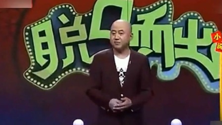 《我有一堆卡》方清平单口相声搞笑大全 爆