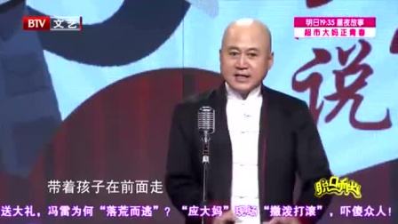 《太极架》方清平单口相声搞笑大全 看了还