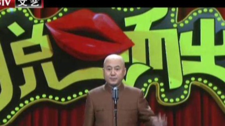《不去女儿国的李菁》方清平经典相声搞笑大