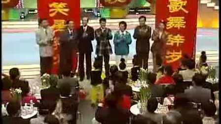 《笑星拜年》1995年春晚相声 值得一看