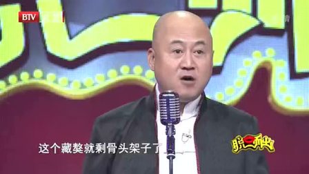 《养狗须知》方清平相声搞笑大全 观众乐疯