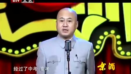 《学生的时代》方清平经典相声搞笑大全 观