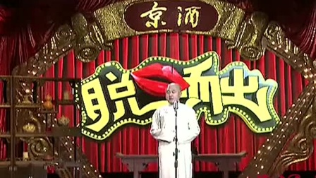 《大收藏家》单口大王 方清平经典相声搞笑