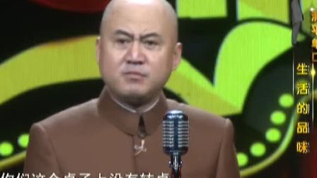 《吃的品味》方清平经典相声搞笑大全 笑点