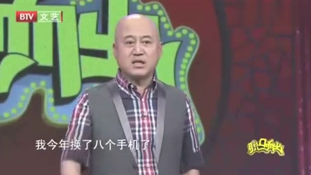 《借钱不还谁有理》方清平最新相声搞笑大全