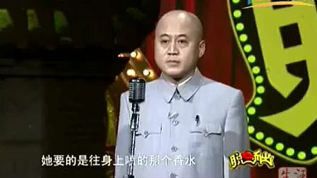 《今天婚礼特别多》方清平单口相声搞笑大全