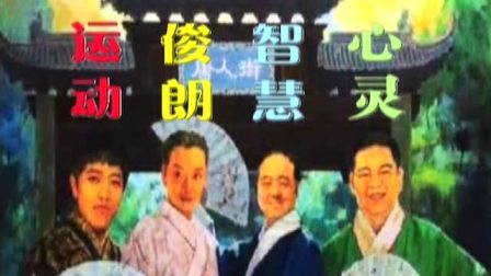 《最美的媳妇》方清平经典相声搞笑大全 爆