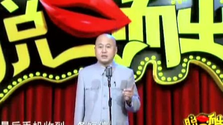 《何云伟受了骗》方清平经典相声大全 台下