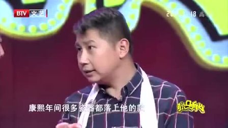 《收藏遭打眼》 何云伟 方清平相声搞笑大全