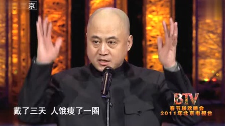 《北京的我》方清平相声搞笑大全 我看了不