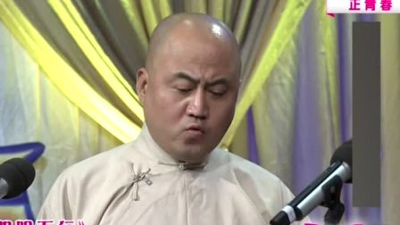 《阴阳五行》方清平相声搞笑大全 台下观众