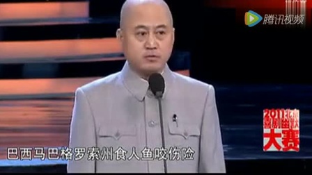 《卖保险》方清平最新单口相声搞笑大全 浑