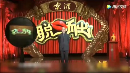 《神奇的休假攻略》方清平搞笑相声大全 观