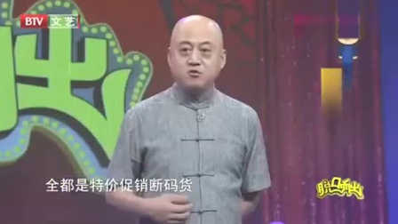 《丈母娘来了》方清平经典相声大全 观众都