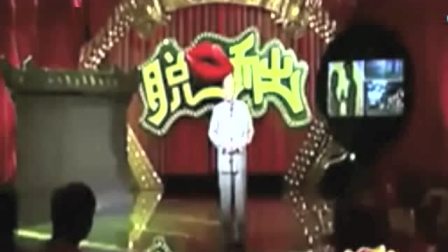 《雷人的接亲》脱口而出 方清平单口相声大