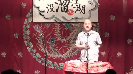 《演出故事》方清平最新单口相声搞笑大全 