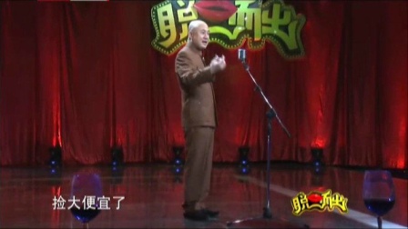 《艾莉的购物游》方清平经典相声搞笑大全 
