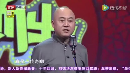《骗术》 方清平经典相声搞笑大全 一句一个