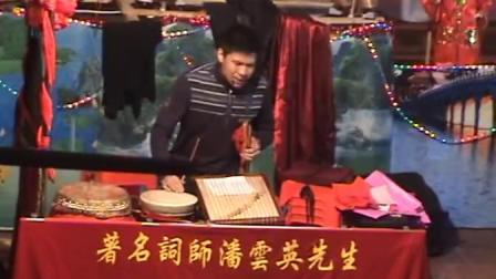 温州鼓词《陈十四传奇》庐山景 报祥