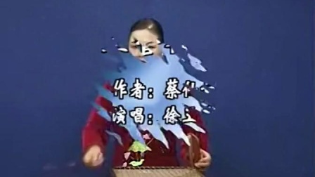 温州鼓词《三官爷传奇久》徐玉燕