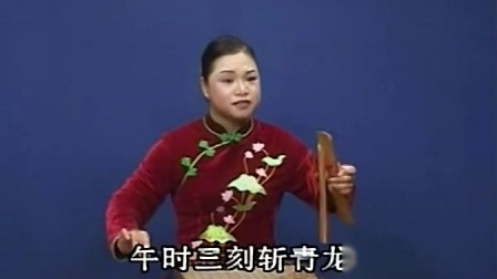 温州鼓词《三官爷传奇伞》 徐玉燕