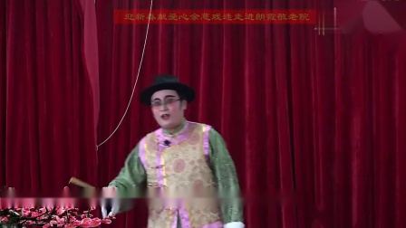 姚剧《打窗楼花好月圆》 魏煜辉